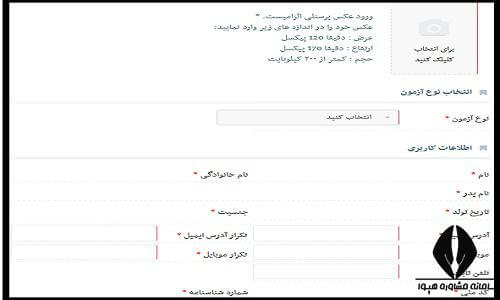 راهنمای تصویری ثبت نام آزمون EPT